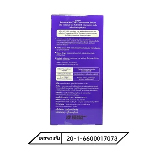 มิซึมิ เซรั่ม " แบบซอง " MizuMi Advance Niacinamide 15 / Nio-TXB3 / Niosome C (สินค้าตามตัวเลือก)