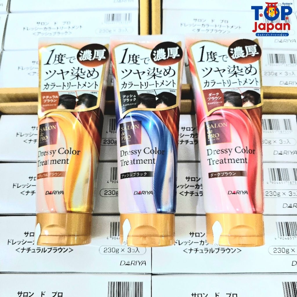 🚚พร้อมส่ง🇯🇵นำเข้าจากญี่ปุ่นแท้ 100% 🎉 SALON de PRO Dressy Color Treatment ทรีทเม้นท์เปลี่ยนสีผมสำหรับปิดผมหงอก 230g.