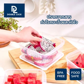 Double Lock กล่องถนอมอาหาร เข้าไมโครเวฟได้ 6 ชิ้นรวมฝา (3 กล่อง) รุ่น 31323 ความจุ 1100 ml.