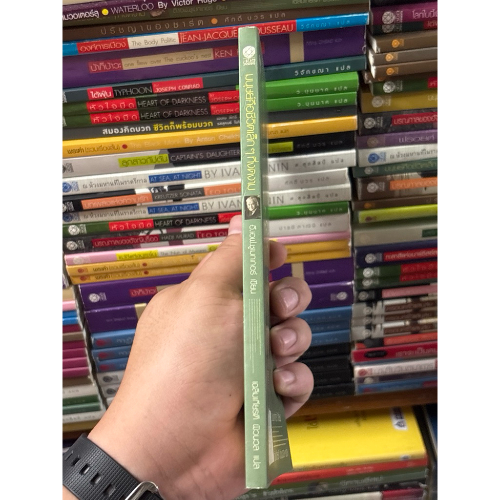 มนุษย์คือชีวิตเล็ก ๆ ที่งดงาม (อี.เอฟ.ชูเมกเกอร์) - รูปที่ 2