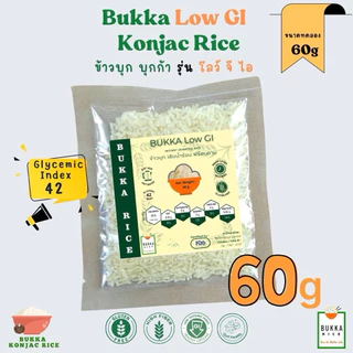ข้าวบุก Bukka รุ่น ผสมแป้งข้าวโพด อร่อยเหมือนข้าว แคลน้อย อิ่มนานไม่มีกลูเตนน้ำตาลและไขมัน