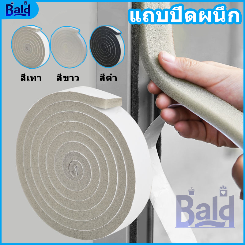 เทปปิดผนึกฟองน้ําหน้าต่าง 2ม - อุปกรณ์ปรับปรุงเฟอร์นิเจอร์ - แถบโฟมกาวในตัว - ป้องกันฝุ่น, ลมและแมลง