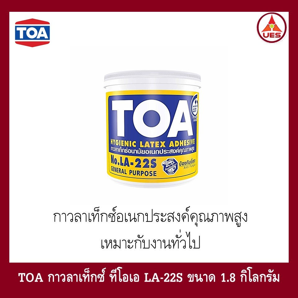 TOA กาวลาเท็กซ์ ทีโอเอ TOA LA-22S ขนาด 1.8 กก.