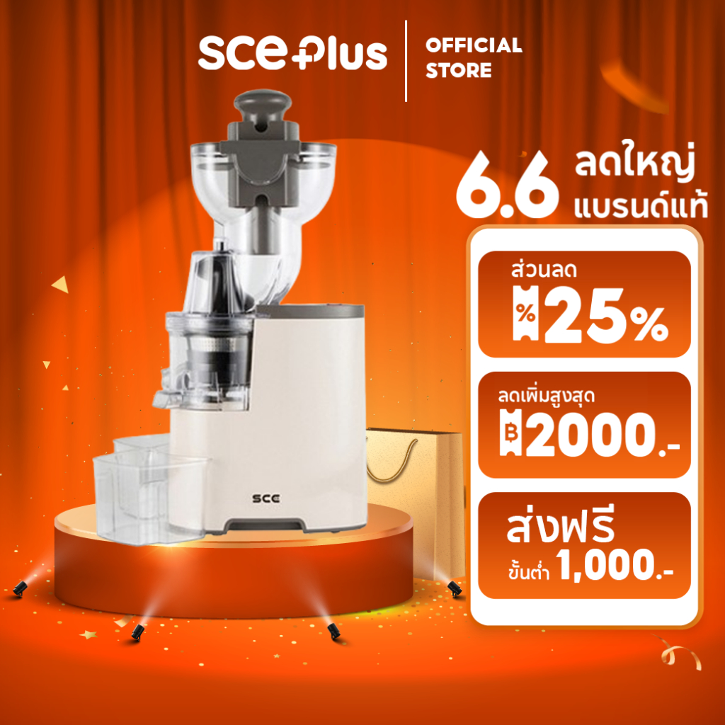 เครื่องคั้นน้ำผลไม้แยกกาก