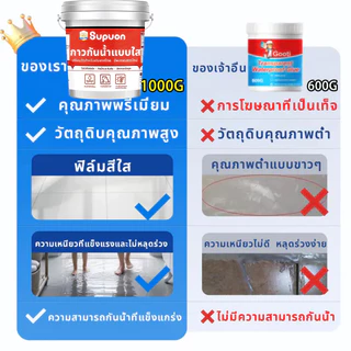 หลังทาเสร็จหยุดรั่วทันที กาวใสกันน้ำซึม ซ่อมหลังคารั่ว พื้นห้องน้ำ ผนัง ท่อน้ำ กาวกันซึมแบบใส กันน้ำ100ปีไม่รั่ว 1L