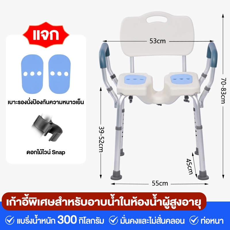 เก้าอี้อาบน้ำผู้สูงอายุ รองรับนน ได้ถึง 150กก เก้าอี้นั่งอาบน้ำ