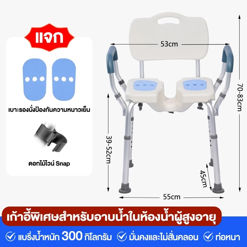 เก้าอี้อาบน้ำผู้สูงอายุ รองรับนน ได้ถึง 150กก เก้าอี้นั่งอาบน้ำ