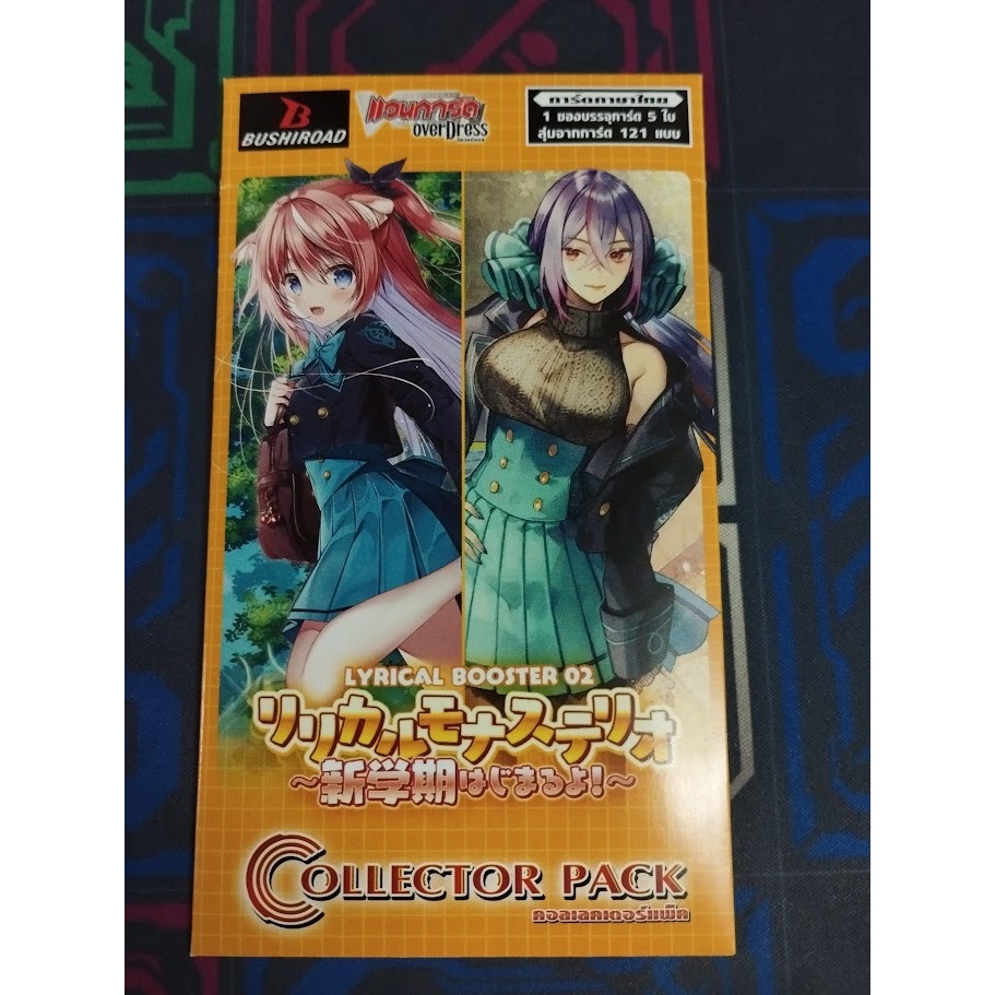 แวนการ์ดซองสุ่ม D-LBT02 เนชั่นชมพู แยกซอง  ในซองจะมีการ์ดสุ่มประมาณ 5 ใบ