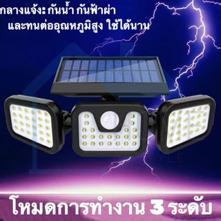 ไฟโซล่าเซลล์พลังงานแสงอาทิตย์ พร้อมรีโมทคอนโทรล ใช้งานได้นาน กันนํ้า ทนทาน LED solar โคมไฟสามารถพับเก็บได้