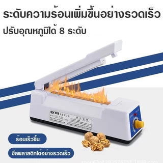 เครื่องซีลปิดปากถุง เครื่องซีลถุงพลาสติก เครื่องซีนถุงแบบมือกด รุ่น 8/12/16 นิ้ว แถมลวดเปลี่ยน 1 ชุด