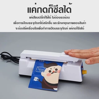 เครื่องซีลปิดปากถุง เครื่องซีลถุงพลาสติก เครื่องซีนถุงแบบมือกด รุ่น 8/12/16 นิ้ว แถมลวดเปลี่ยน 1 ชุด