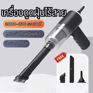 เครื่องดูดฝุ่นไร้สาย แบบชาร์จ ดูดฝุ่นในรถยนต์ บ้าน หน้าต่างเปียกซักแห้ง ขนาดเล็กพกพาง่าย