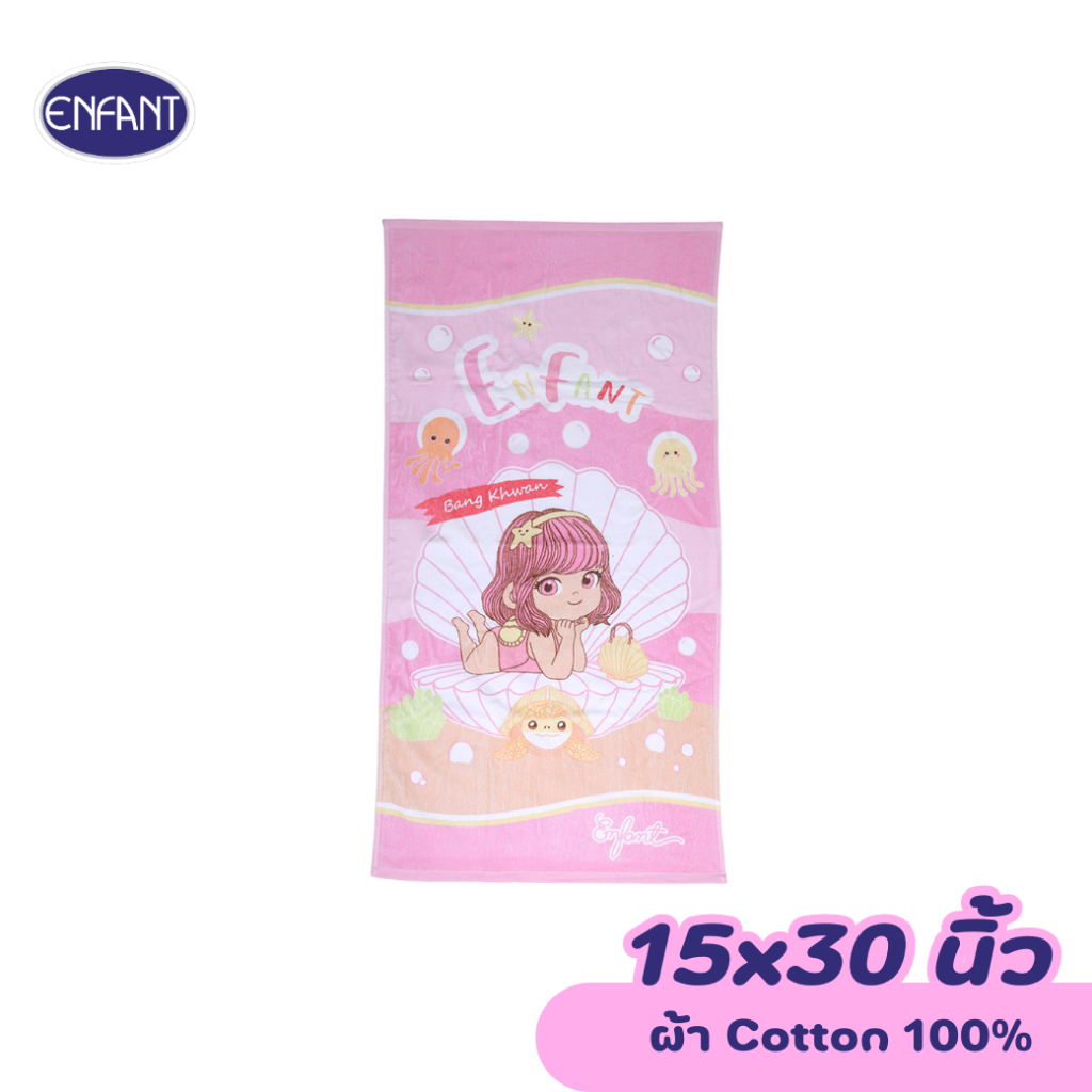 ENFANT (อองฟองต์) ผ้าขนหนู ลายน้องบางขวัญ สีชมพู ขนาด 15x30 นิ้ว