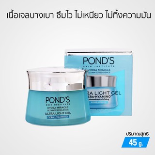 Pond'S Ultimate ResiIience & Bright Miracle Ultra Light Gel เจลครีมบำรุงผิวหน้า 45 g.