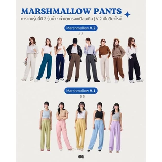 Marshmallow Pants Vol.2 สีใหม่ กางเกงทรงกระบอกผู้หญิง กางเกงทำงาน เอวสูง ผ้าลื่นเย็นสบาย
