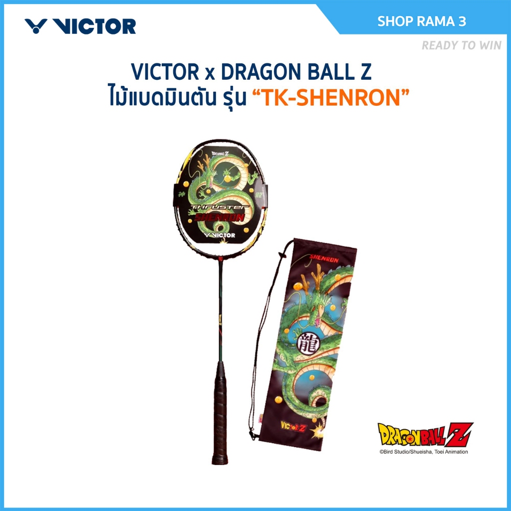 VICTOR x DRAGONBALL ไม้แบดมินตัน รุ่น TK-SHENRON แถม เอ็นVS-100 + ถุงผ้าตรงรุ่น