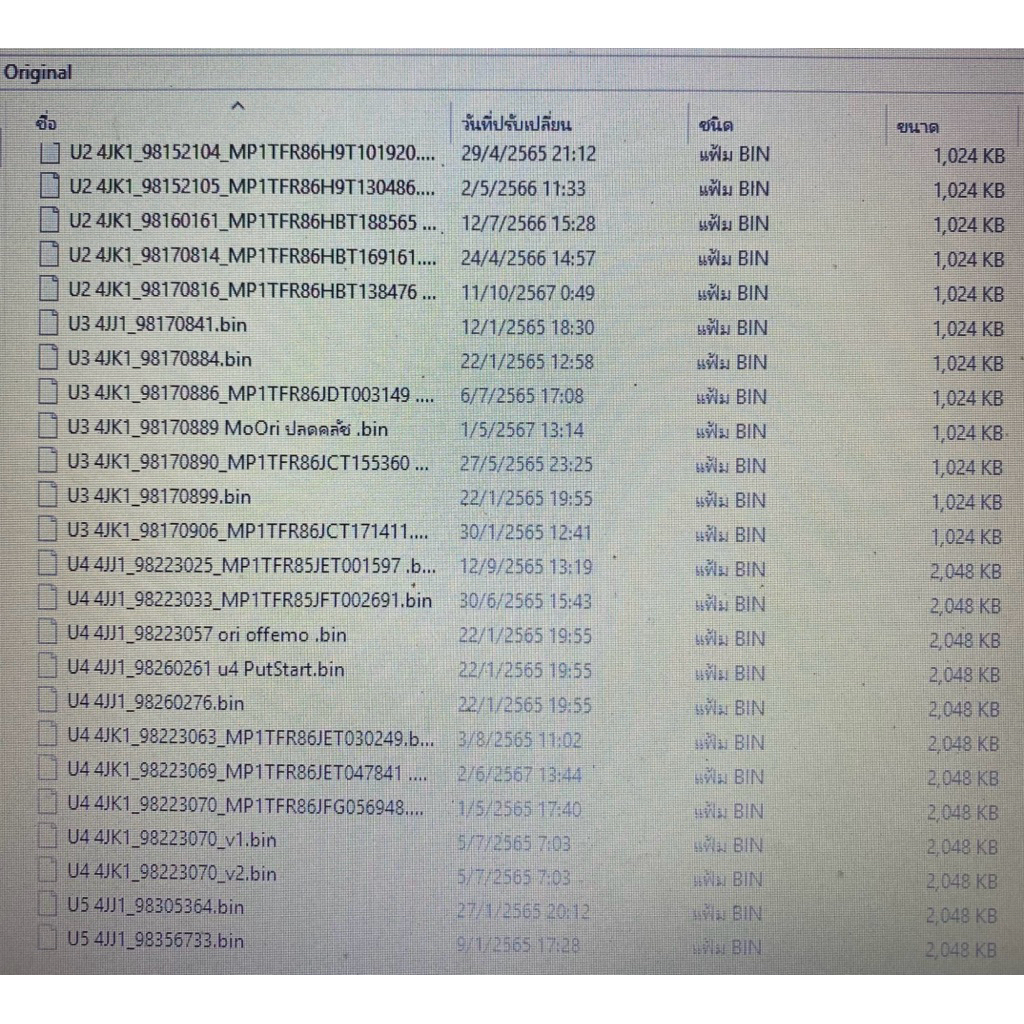 ไฟล์ออริ รถยนต์ original MMC ไฟล์ อีซูซุ u2-u4 1.9 แถมฟรีแมพแพค