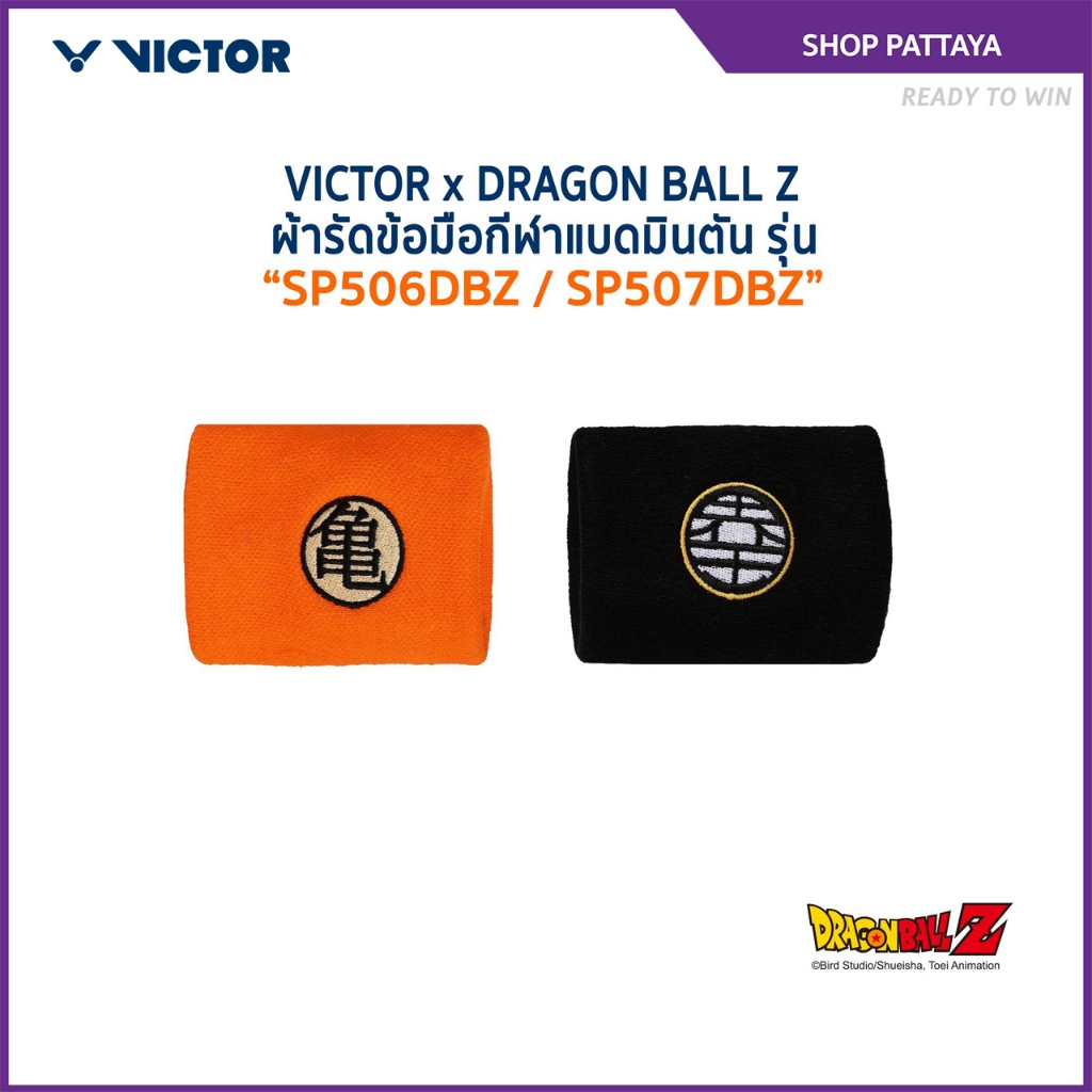 VICTOR x DRAGONBALL ผ้ารัดข้อมือกีฬาแบดมินตัน รุ่น SP506DBZ / SP507DBZ