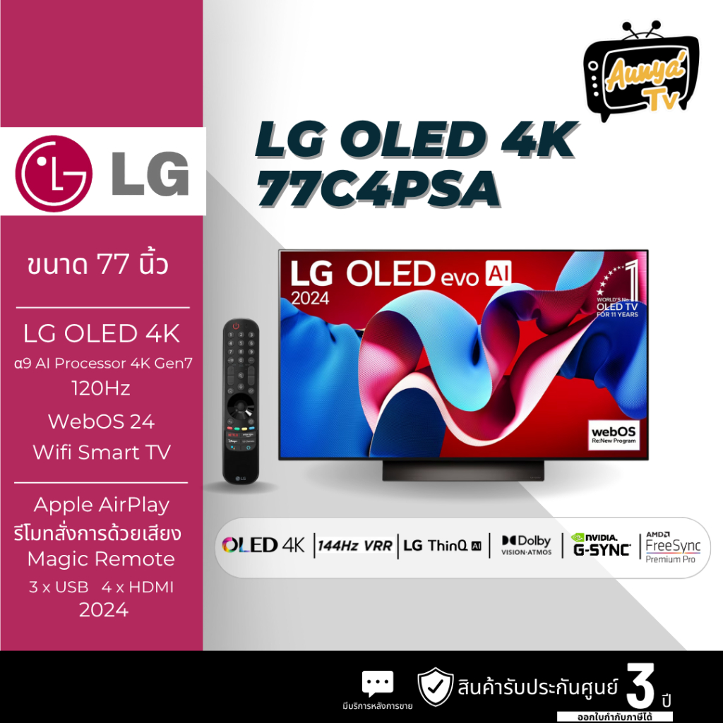 LG OLED Evo C4 4K Smart TV 77C4 ขนาด 77" รุ่น 77C4 77C4PSA