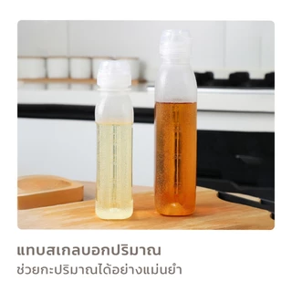 HOMEC ขวดใส่น้ำมัน ขวดบีบน้ำมัน Sauce bottle พร้อมสเกลบอกปริมาณ ฝาปิดสนิท ป้องกันการรั่วไหล 2ขนาด 300 และ500ml.
