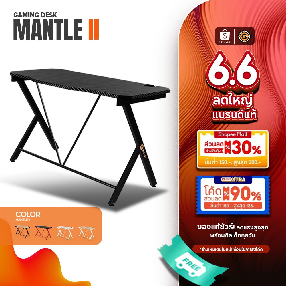 Neolution E-Sport Gaming Desk รุ่น Mantle II โต๊ะเกมมิ่ง โต๊ะทำงาน ขาเหล็ก มีที่รองแก้วน้ำ แขวนหูฟัง