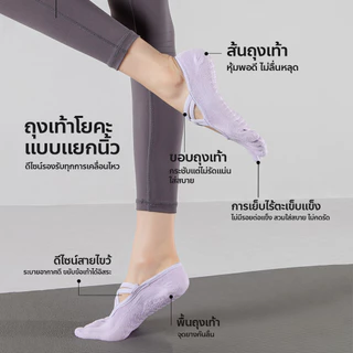 chishop ถุงเท้าโยคะ ถุงเท้าพิลาทิศ กันลื่น ดีไซน์สวย ใส่สบาย เหมาะสำหรับใส่ออกกำลังกาย