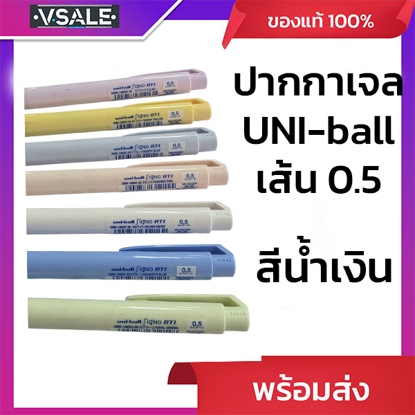 ปากกาเจลหัวเล็ก ยูนิ UNI-ball Signo RT1 ด้ามสีพาสเทล หมึกสีน้ำเงิน เส้น0.5
