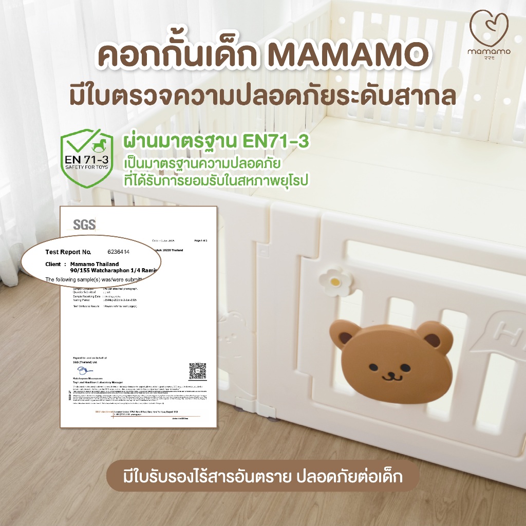 Mamamo คอกกั้นเด็ก ลายพี่หมีสุดน่ารัก เกรดพรีเมี่ยม ขนาด 6 ฟุต แถมฟรี แผ่นรองคลาน พร้อมส่ง รูปที่ 6