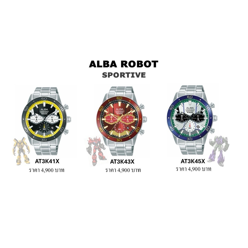 นาฬิกา ALBA SPORTIVE ROBOT รุ่น AT3K41 AT3K43 AT3K45 AT3K41X AT3K43X AT3K45X AT3K41X1 AT3K43X1 AT3K4