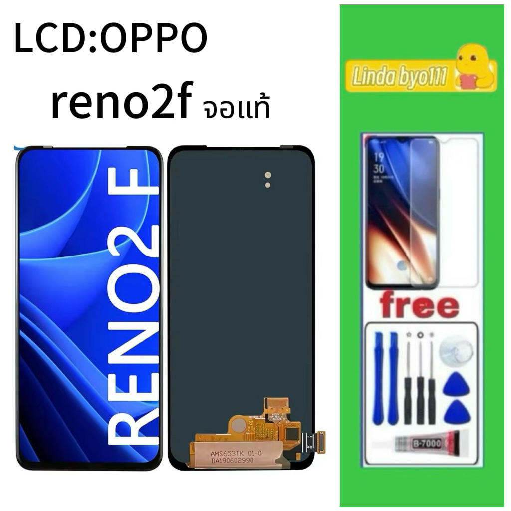 🔥จอ โทรศัพท์ LCD.reno2f  (แท้/tft)🔥แถม ฟิล์มกระจก+ชุดไขควง+กาวติดจอ