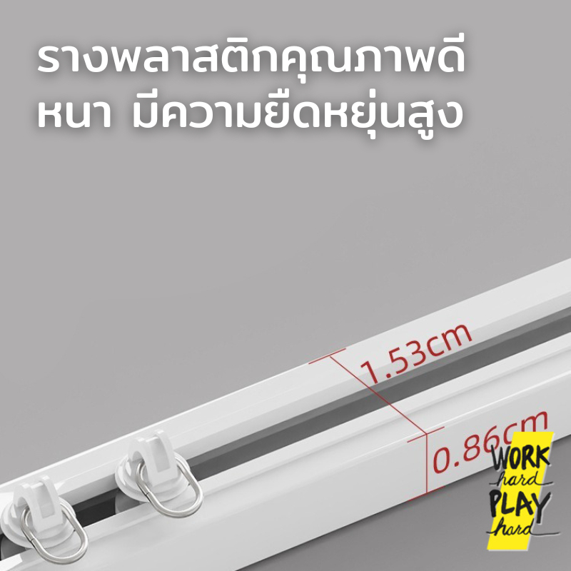 WHPH Shop รางม่าน แบ