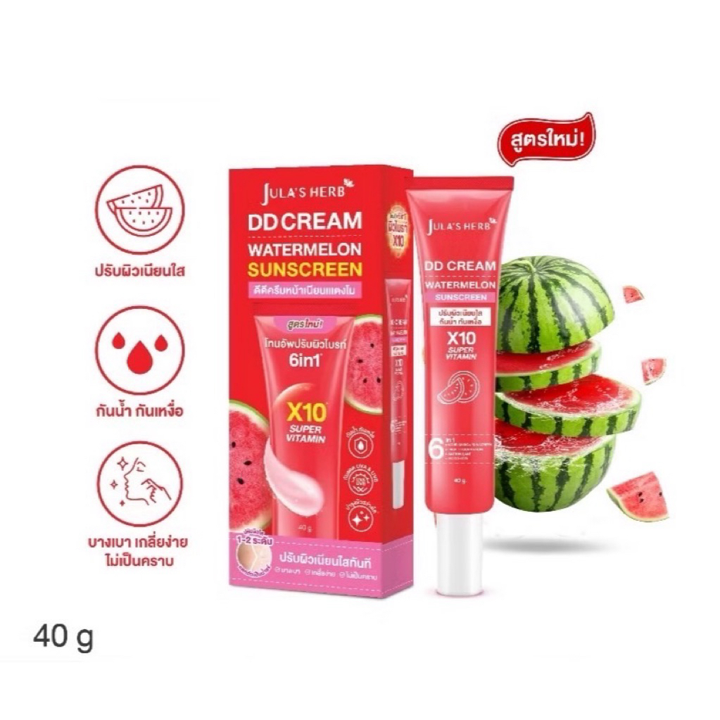 Jula's Herb จุฬาเฮิร์บ ดีดีครีมกันแดดแตงโม แบบหลอด 40 g. สินค้า