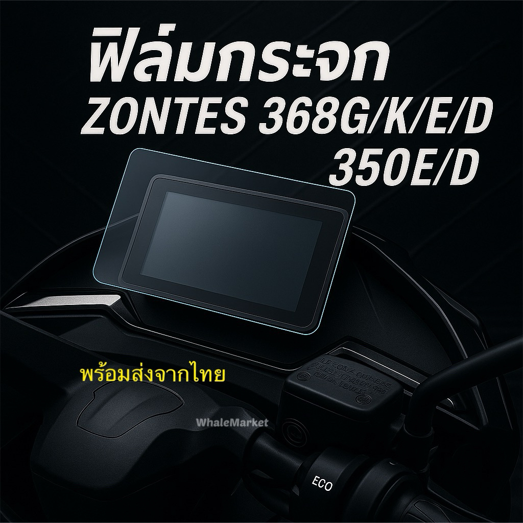 ฟิล์มกระจกนิรภัย ZONTES 368G 368K 368D 350E 350D  ตัดแสงสีฟ้า กันรอย อักษรชัดขึ้น ฟิล์มใส พร้อมส่ง