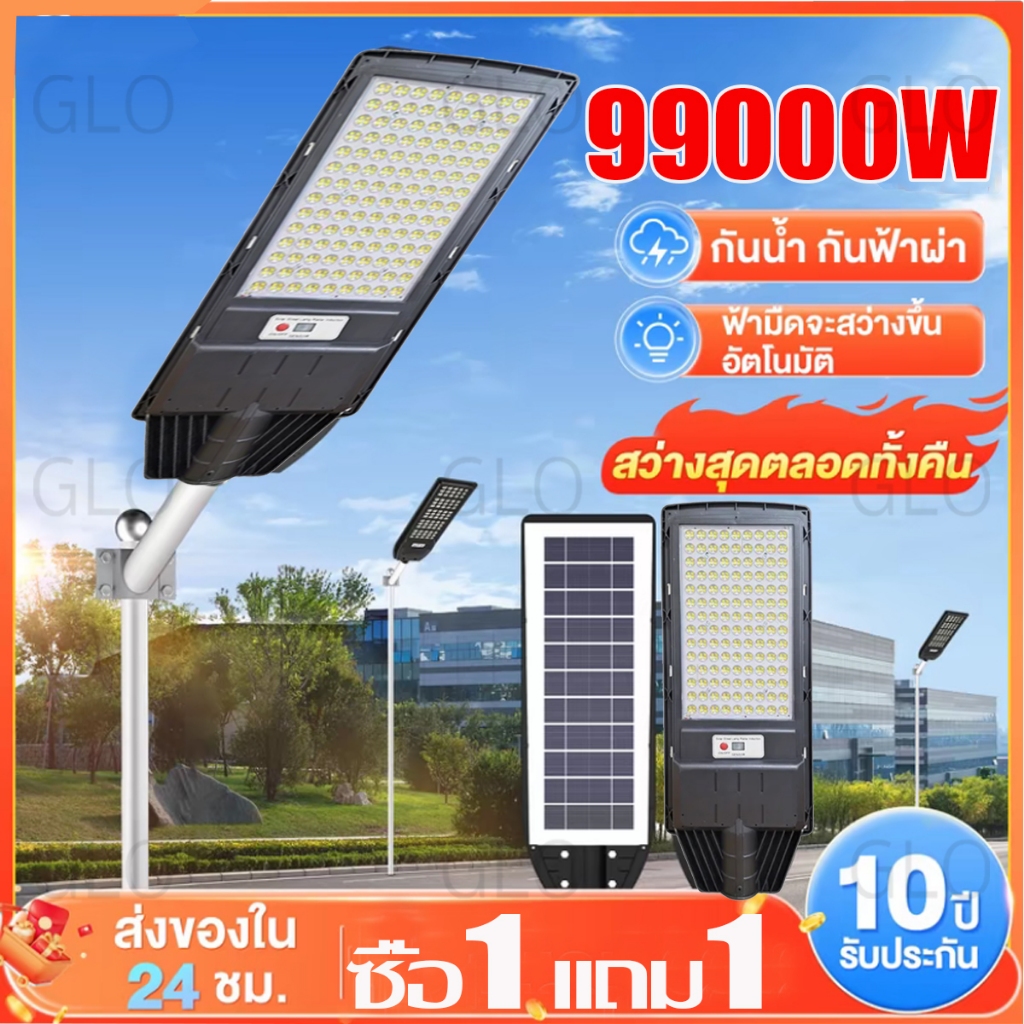 100000W ซื้อ 1 แถม 1 ไฟถนนโซล่าเซลล์ โคมไฟถนน กลางแจ้งกันน้ำ LED Street Light พร้อมรีโมท ไฟโซลาเซลล์ LED