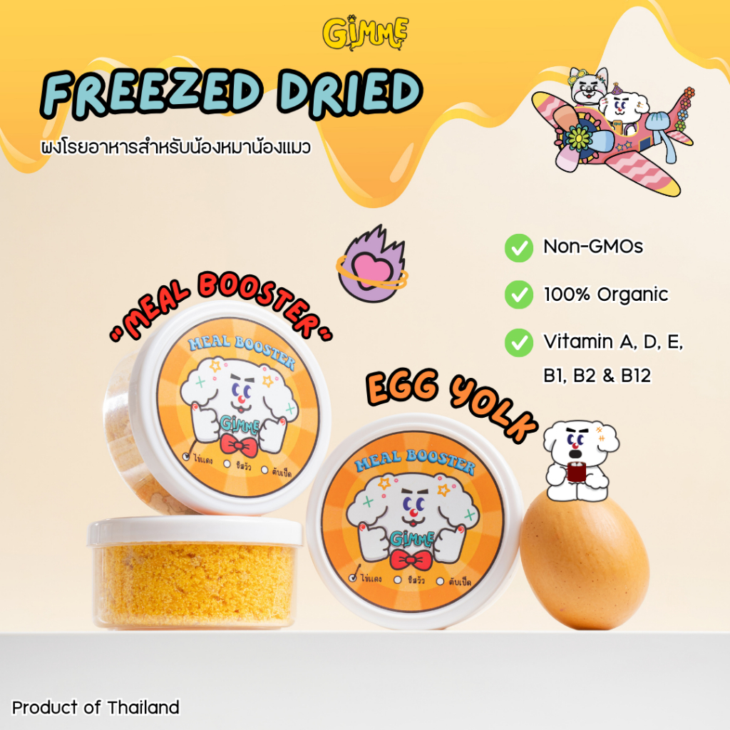 Gimme - ผงโรยอาหารรสไข่แดงฟรีซดราย สำหรับสัตว์