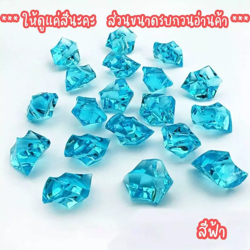 ⏳️หิน ตกแต่งตู้ปลา หินคริสตัลสี เม็ดหินสี หินสีตกแต่ง เม็ดน้ำแข็งสี อุปกรณ์ตกแต่งตู้ปลา หินมาริโมะ thumbnail 7
