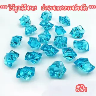 ⏳️หิน ตกแต่งตู้ปลา หินคริสตัลสี เม็ดหินสี หินสีตกแต่ง เม็ดน้ำแข็งสี อุปกรณ์ตกแต่งตู้ปลา หินมาริโมะ