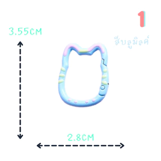 ห่วงสปริงหน้าแมวแบบ H7 ขนาด2.8x3.55CM สีพาสเทลสุดคิวท์ | ห่วงพวงกุญแจน่ารัก DIY แต่งกระเป๋า