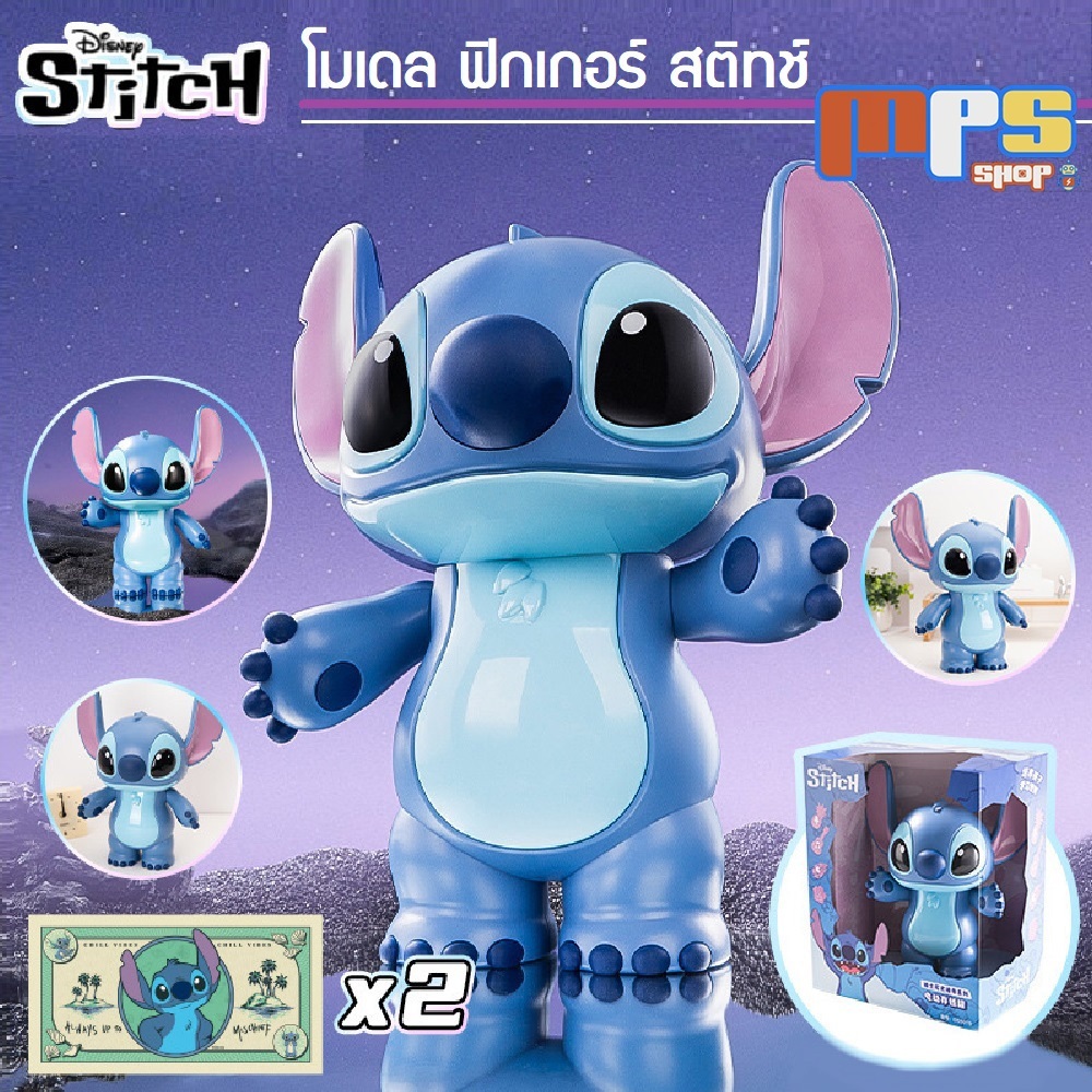 MPS Shop โมเดล ฟิกเกอร์ สติทช์ Model Figure Stitch ตัวใหญ่ 32 ซม. ของเล่นเสริมพัฒนาการ กระปุกออมสิน 