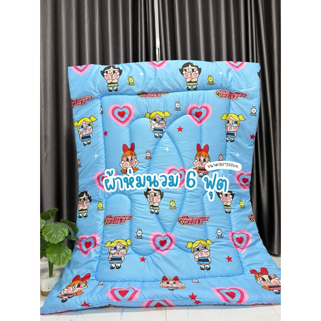 ผ้าห่ม6ฟุต ผ้าห่มนวมผืนใหญ่หนานุ่มห่มได้สบายลายกาตูนมินิมอลน่ารัก ผ้าCottonไม่ระคายเคืองผิว