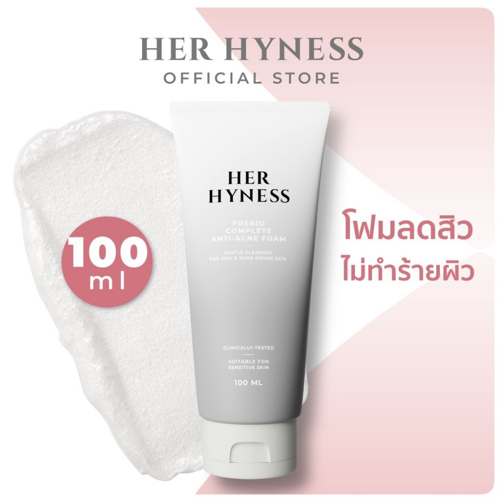 💥[แท้💯%]🌟โฟมล้างหน้า ลดสิว✨HER HYNESS PREBIO COMPLETE ANTI-ACNE FOAM พรีไบโอ คอมพลีท แอนตี้ แอคเน่ โฟมลดสิว 100 ml.🍃