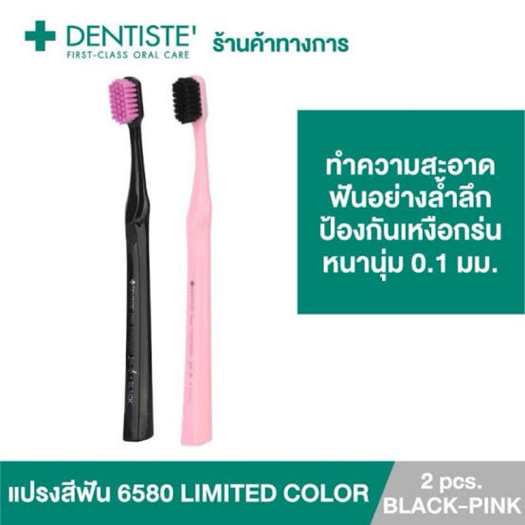 east แพ็ค2ด้าม Dentiste plus white 6580 แปรงสีฟันชมพู ดำ ซูเปอร์ พรีเมียม ซอฟ
