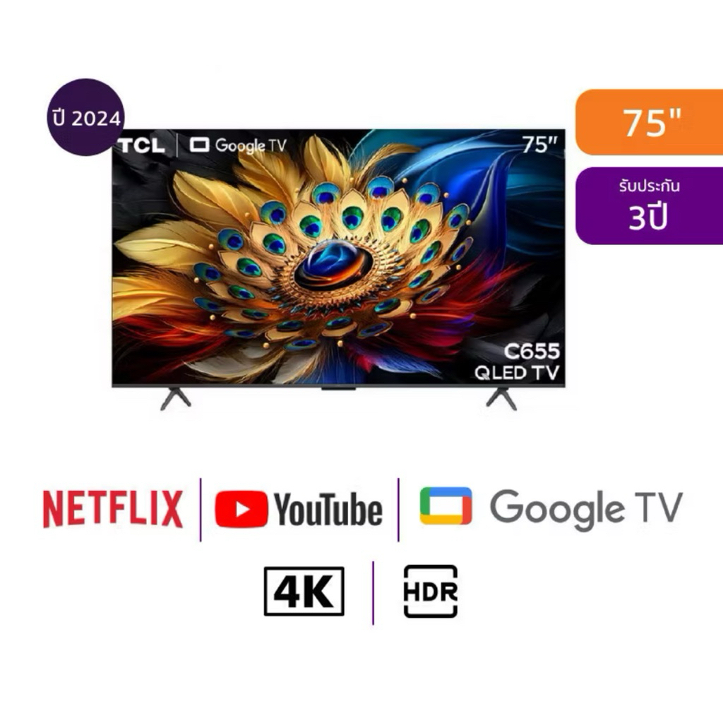 ทีวี 75 นิ้ว QLED PRO 4K Google TV รุ่น 75C655 ระบบปฏิบัติการ Google/Netflix & Youtube & MEMC 60Hz 1