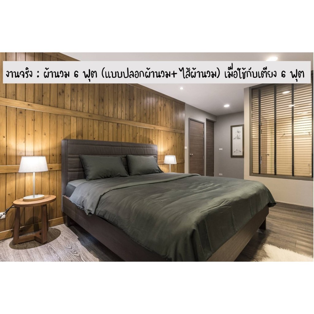 ปลอกนวม /ผ้านวม (ปลอกนวม+ไส้นวม) 6 ฟุต เลือกสีด้านใน I ผ้าใยไผ่ Organic Bamboo เกรด Premium I กันไรฝุ่น Anti Dust Mite ราคา ถูกที่สุด ดีลบีเคเค แกลเลอรีภาพที่ 2
