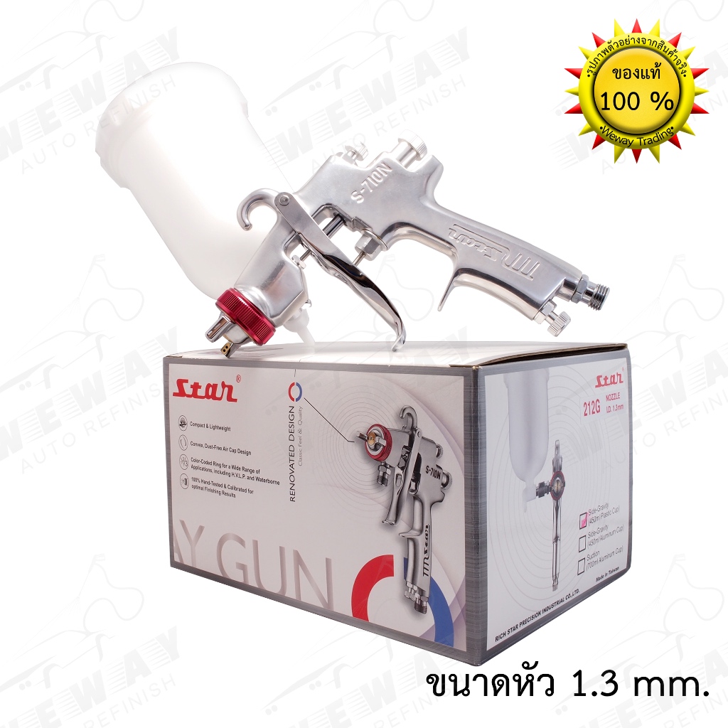 กาพ่นสี Star(สตาร์) S-710N (ปากแดง) ถ้วยข้างพลาสติก ขนาดหัวกา 1.3 mm.