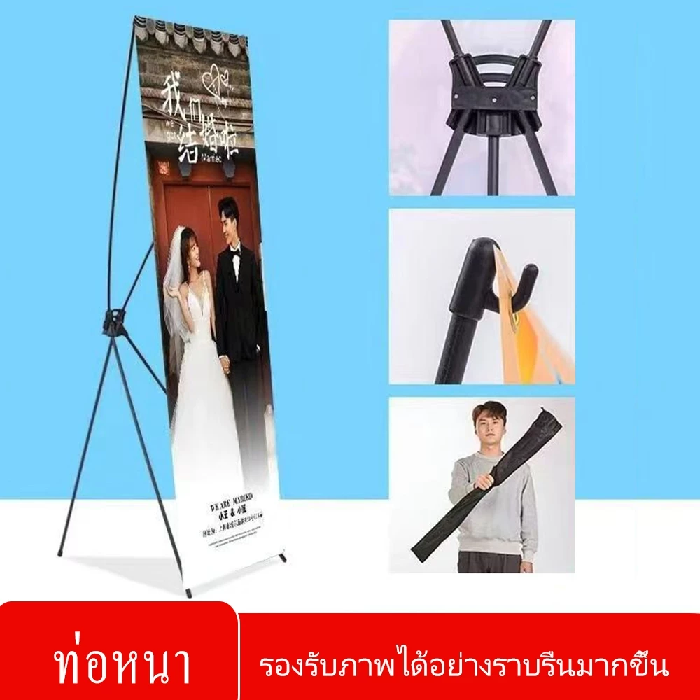 X-Stand แบนเนอร์ 180X80 เฟรม ซม / 160X60 ซม สแตน X-แบนเนอร์