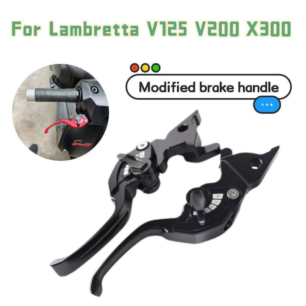 เหมาะสำหรับอุปกรณ์เสริมรถจักรยานยนต์ Lambretta x300 v125 v200 คันเบรกแบบดัดแปลง มือจับเบรกซ้ายและขวา