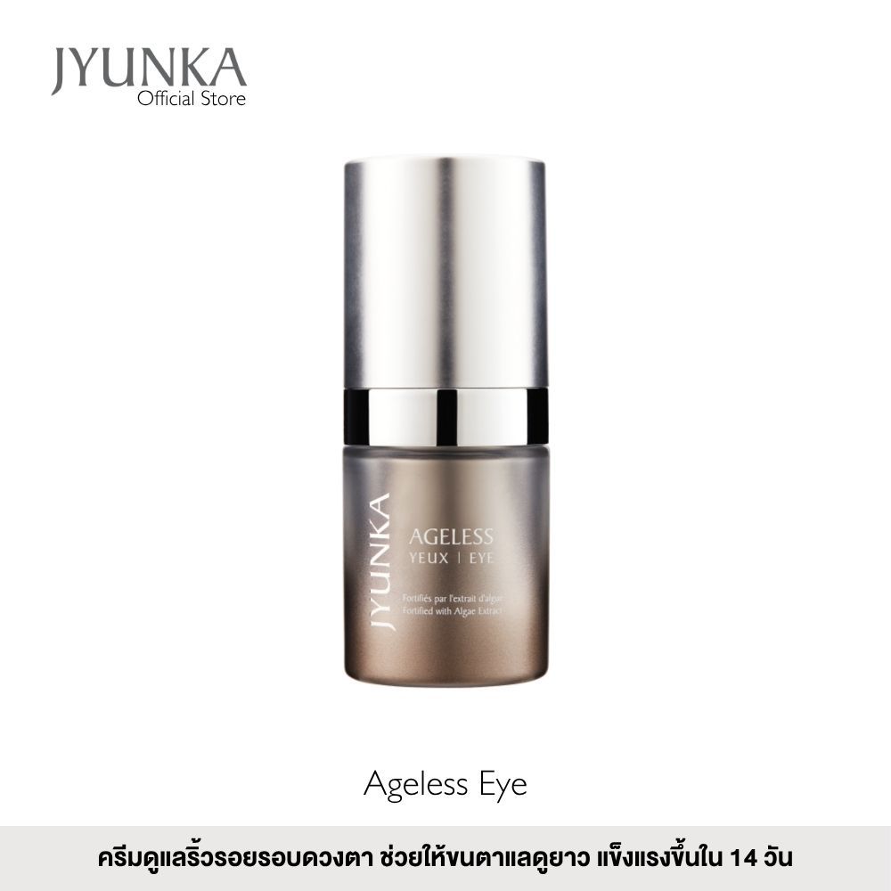 Jyunka Eye Cream ครีมบพรุงรอบดวงตา ช่วยยกกระชับผิวรอบดวงตา ให้ขนตาแข็งแรงและยาวขึ้น