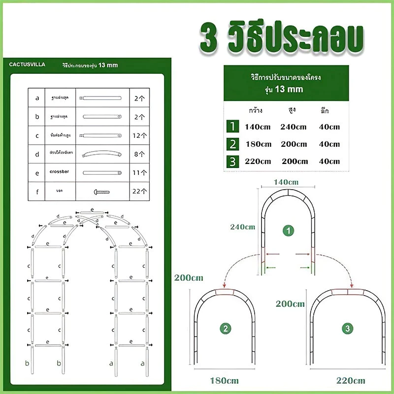 ซุ้มกุหลาบเลื้อย ซุ้มเหล็ก 13mm ของแต่งสวน งานแต่งงาน ประกอบได้ thumbnail 4