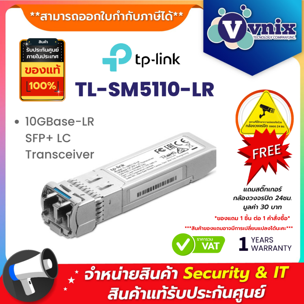 Tp link TL-SM5110-LR 10GBase-LR SFP+ LC Transceiver By Vnix Group